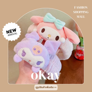 พร้อมส่ง🧸🤎ผ้าคาดผม ที่คาดผมการ์ตูน ที่คาดผมแต่งหน้า ผ้าคาดผมอาบน้ำ ที่คาดผมแฟชั่น🦄