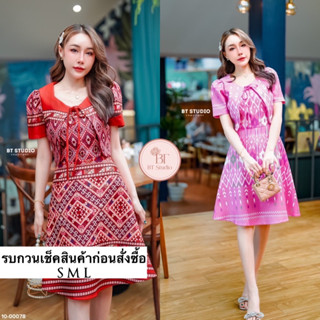 เซท 2 ชิ้น เดรสแขนกุด อกเอวเข้ารูปกระโปรงบานออก ซิปหลัง แมทซ์กับเสื้อคลุมแขนสั้นแต่งโบว์ตรงกลาง งานสวยเนื้อผ้าดี มีซับใน