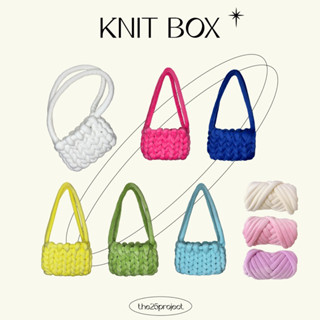 กระเป๋าไหมพรมถัก knit bag