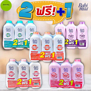 แป้งเด็กเบบี้มายด์ ขนาดใหญ่350มล.(แพ็กสุดคุ้ม2แถม1)