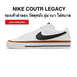 NIKE COURT LEGACY แท้ 100%