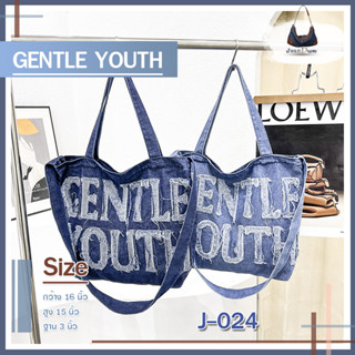 กระเป๋ายีนส์แฟชั่นเกาหลี 2 สไตล์ ปัก GENTLE YOUTH สะพายไหล่และถือ ขนาดใบใหญ่ มี 2 สี รหัส J-024