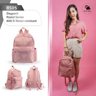 กระเป๋าสะพาย BS05 20L  ผ้ากันนํ้าฟังก์ชันเยอะ DayPack  ขนาด 14 นิ้ว #เป้สะพายหลัง 6 สีพาสเทล  อยู่ทรง น้ำหนักเบา