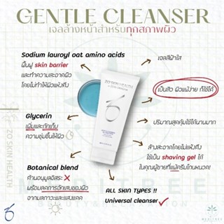 ZO SKIN HEALTH - GENTLE CLEANSER 200 ml