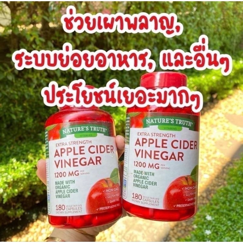 Apple cider vinegar แอปเปิ้ลไซเดอร์ 200เม็ด