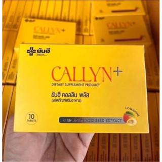 Ultimate(สีฟ้า)+Callyn Plus+(สีเหลือง)