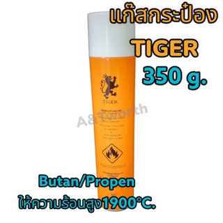 แก๊สกระป๋องTiger 350g.และ Eagle 340g. บิวเทน/โพเพน สำหรับงานเชื่อม