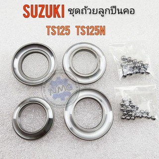 ถ้วยคอ ts100 ts125 ชุดถ้วยลูกปืนคอ ts100 ts125 suzuki ts100 125