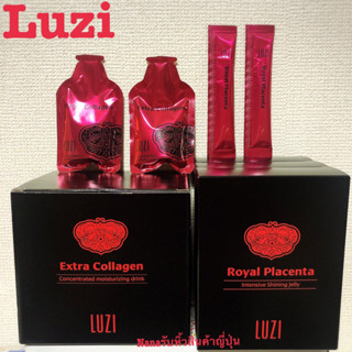 (พร้อมส่ง)Luzi Extra Collagen 30 packs คลอลาเจนสด ตัวเดียวที่ได้รางวัล Vogue Japan