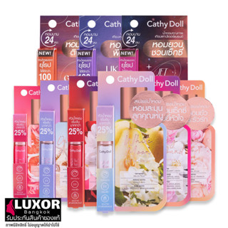 เคที่ดอลล์ น้ำหอม กลัฟ 5ml Cathy Doll Eau De Parfum Red Rule / White Moon / Sweet Dew / Bare Heart / Merry Go / Once Up