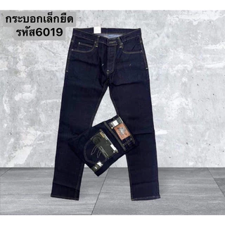Dกางเกงยีนส์:กระบอกเล็กยืด เนื้อผ้านุ่มใส่สบายม รหัส 3026 มีไซส์ใหญ่ เอว28-44