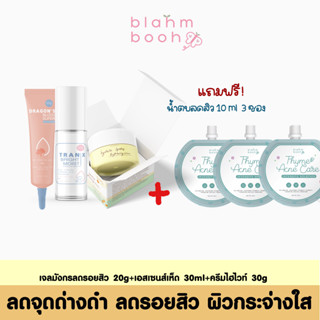 JUMBO SET เอสเซนส์เห็ด+เจลมังกร+ไฮไวท์ (แถมน้ำตบ3)รูขุมขนกระชับ หน้าเนียนใส ลดรอยสิว ลดสิว รอยดำรอยแดง