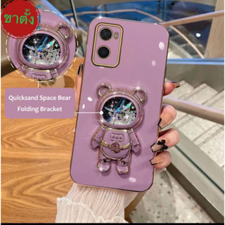 ส่งจากไทยค่ะ เคส ขาตั้ง อวกาศ ตู้น้ำ เคสโทรศัพท์ สำหรับรุ่น realme c53 c30 c30s c33