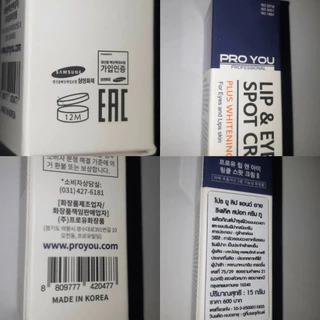 Pro You Lip And Eye Wrinkle Spot Cream II (15g) พร้อมเซรั่ม เวชสำอาง Made in Korea