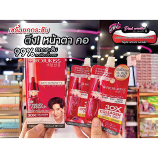 📣เพียวคอส📣Rojukiss Face Eye Neck Serum โรจูคิส เฟส อาย เนค เซรั่ม *ยกกล่อง 6 ซอง