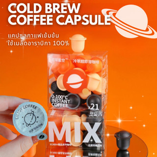 ⭐พร้อมส่ง⭐กาแฟแคปซูล สำเร็จรูป ปริมาณ 2กรัม/แคปซูล Star Coffee Capsule ชงง่ายๆ เพียงเทใส่นมหรือน้ำ รสชาติเข้มข้น หอม