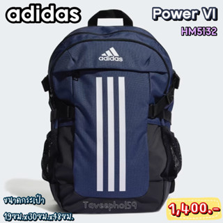 🎒รหัส HM5132 กระเป๋าเป้สะพายหลัง ยี่ห้อ adidas รุ่น Power VI สีกรม ของแท้ 💯% ราคา 1,350 บาท🎒