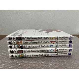 บันทึกกันลืมของนักสืบเคียวโกะ เล่ม 1-5 จบ