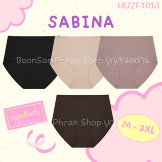 Sabina ซาบีน่า กางเกงชั้นใน JUMBO ไซส์ M - 3XL ทรงเต็มตัว รหัส HUZF1013 ผ้านุ่ม ยืดหยุ่น ใส่สบาย ระบายอากาศได้ดี