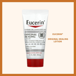 ยูเซอรีน Eucerin Original Healing Lotion ของเเท้ 💯%