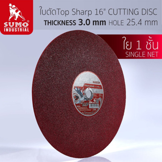 SUMO ใบตัดเหล็ก 16"x3x25.4mm ( 1 ใบ ) สีแดง SUMO (TOP SHARP) ใช้สำหรับงานตัดเหล็ก คมและทนทาน