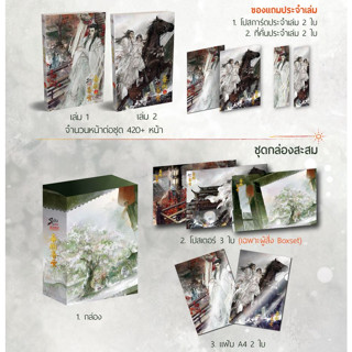 ราชันในม่านอัสดง เล่ม 1-2 จบ