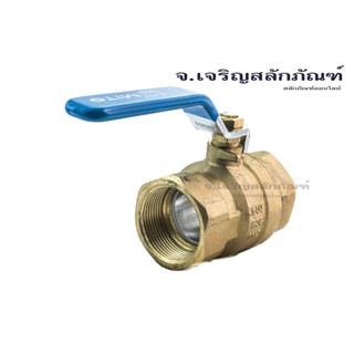 บอลวาล์วทองเหลือง MITO 1/2" 3/4"  1"  1.1/2"  บอลวาล์วเกลียวใน x เกลียวใน  Brass ball valve