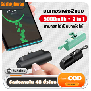 5000mAh MINIพาวเวอร์แบงค์ แบตเตอรี่สำรอง Original Powerbank FAST Charging portable แบบพกพา iphone/Type-C มาพร้อมสายชาร์จ