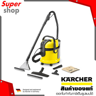 KARCHER เครื่องซักพรมแบบสเปรย์แล้วดูดกลับ รุ่น SE 4001 กำลังไฟ 1400 วัตต์ ความจุถังน้ำ 4 ลิตร  สามารถใช้ดูดฝุ่นดูดน้ำได้