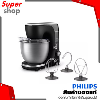 Philips เครื่องผสมอาหารตั้งโต๊ะ รุ่น HR7922/90