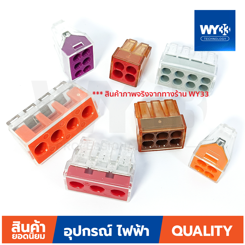 A01 ขายต่อ 1 ตัว มีหลายตัวเลือก ข้อต่อสายไฟ แบบ เต๋าต่อสายไฟ Wire Connectors Terminals - รูปที่ 3
