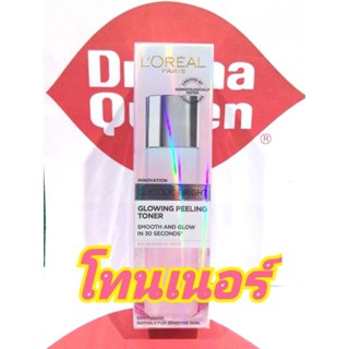 โทนเนอร์ผลัดผิว Loreal Glycolic Bright Glowing Peeling Toner 128 ml