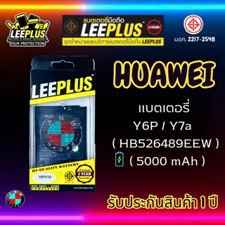 แบตเตอรี่ LEEPLUS รุ่น Huawei Y6P / Y7a ( HB526489EEW ) มี มอก. รับประกัน 1 ปี