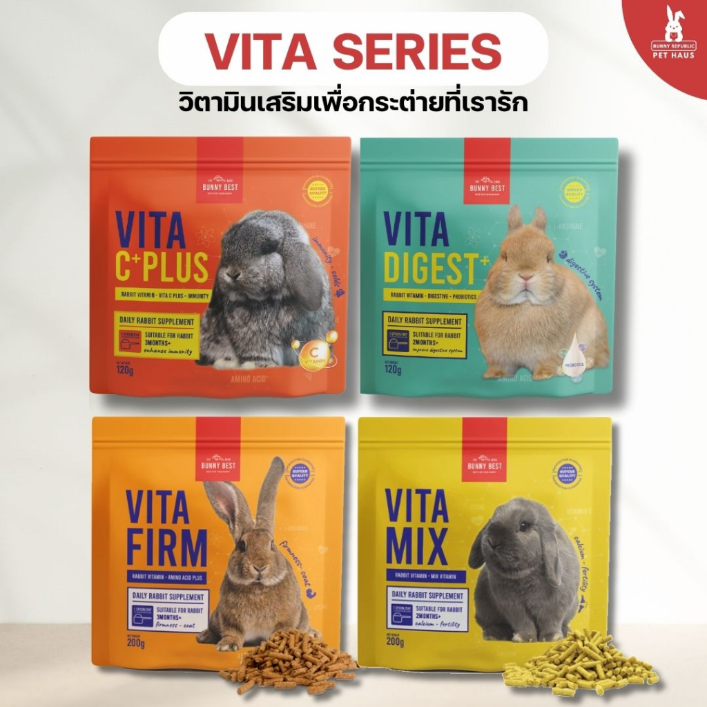 Bunny Best Vita Firm & Vita Mix ช่วยเรื่องขน และสุขภาพร่างกายแข็งแรง