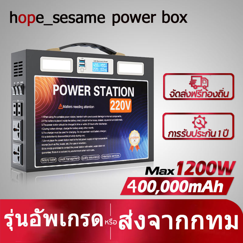 power station camping power box แคมป์ปิ้ง 2000W/700W/400 ไฟสำรองแคมปิ้ง 220V/12V/5 กล่องสำรองไฟ 900000mAh/3600Wh เครื่อง