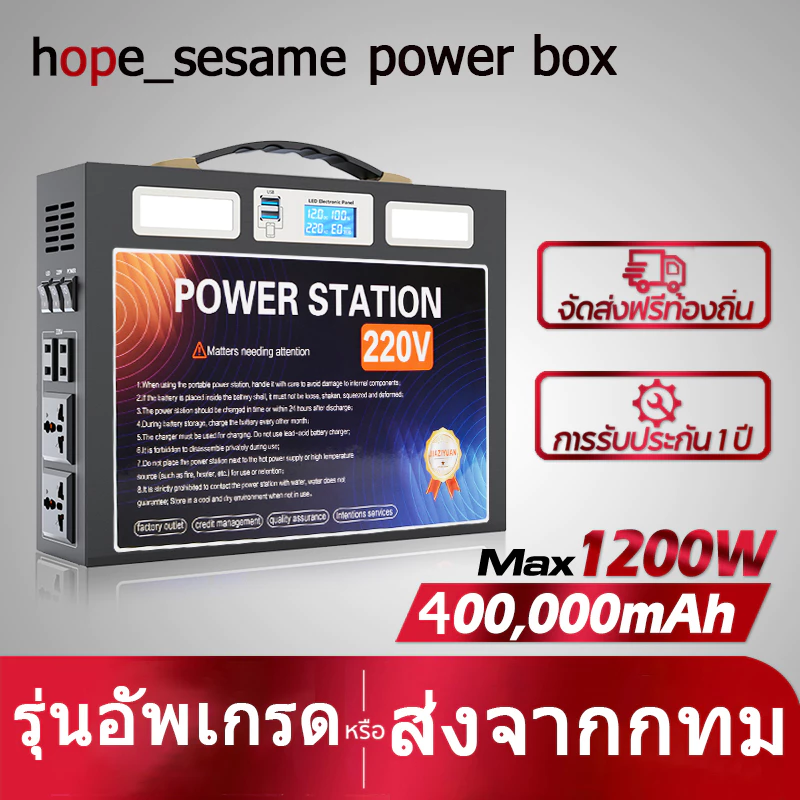 power station camping power box แคมป์ปิ้ง 2000W/700W/400 ไฟสำรองแคมปิ้ง 220V/12V/5 กล่องสำรองไฟ 900000mAh/3600Wh เครื่อง