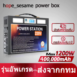 power station camping power box แคมป์ปิ้ง 2000W/700W/400 ไฟสำรองแคมปิ้ง 220V/12V/5 กล่องสำรองไฟ 900000mAh/3600Wh เครื่อง