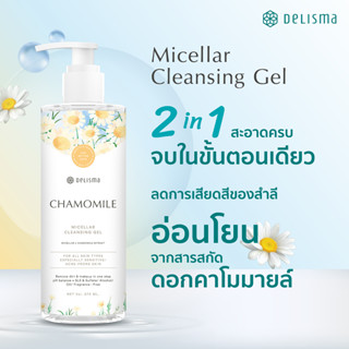 Delisma Chamomile Micellar Cleansing Gel