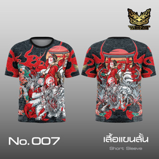 YAKZA 007 แขนสั้น แขนยาว คอกลม เลือกได้ทั้ง 2 แบบ เสื้อยืด ผ้าลื่น เรียบ