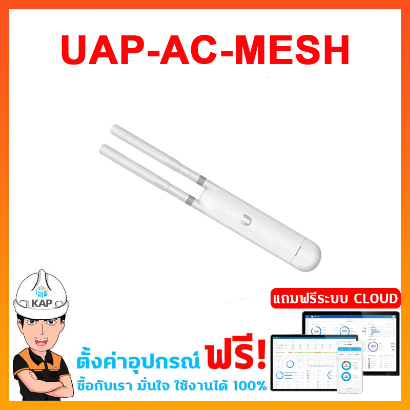 UBIQUITI UniFi (UAP-AC-M) + POE adapter Access poin Outdoort UBIQUITIส่งจากไทย ยูบิคิวตี้ อุปกรณ์กระ