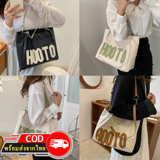 ROOTOTE(R1899) กระเป๋าหนังสะพายไหล่ HOOTO สุดซิค**