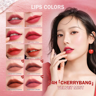 bnb barenbliss Cherry Makes Cheerful Lip Velvet 2.5g #01 Blushed Moment ลิปเนื้อมูสกำมะหยี่ที่นุ่มลื่น บางเบา