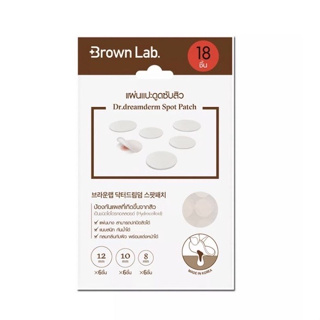 🔥แผ่นแปะสิว Brown Lab Dr.Dreamderm Spot Patch แผ่นดูดสิว (18 ชิ้น)