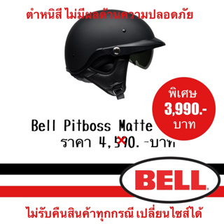 หมวกกันน็อค PIT BOSS MATTE BLACK ไซส์ L M009 สินค้าใหม่ (มีตำหนิ) ไม่มีผลในด้านความปลอดภัย