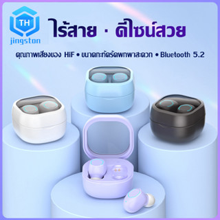 Thjingston🔥หูฟังบลูทูธไร้สาย🔥Wireless Bluetooth /หูฟังพร้อมกล่องชาร์จ /เสียงดี คุณภาพดี /เชื่อมต่อรองรับ ใช้ได้ทุกรุ่น