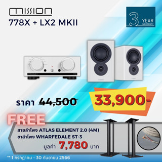 Mission 778X + LX2 MK II  Integrated Amplifier/ BOOKSHELF speaker (45 watts @8 ohms, 65 watts @4 ohms