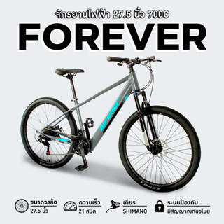 จักรยานไฟฟ้า Forever 27.5 นิ้ว/700C 350W 36V 5.2AH/7AH 21Speed ซ่อนแบตลิเที่ยม Electric bicycle