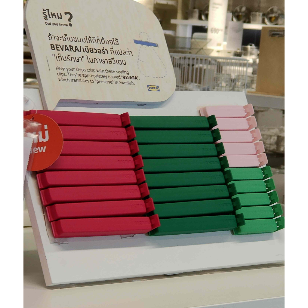 ที่หนีบปากถุง IKEA มี 3 ขนาด ขนาดยาว 14 เซน 10 เซน และขนาดยาว 5 เซน คละสี