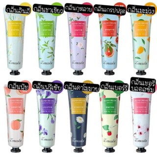 ครีมบำรุงมือhandcream