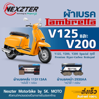 ผ้าเบรค Nexzter สำหรับ Lambretta V125 และ V200